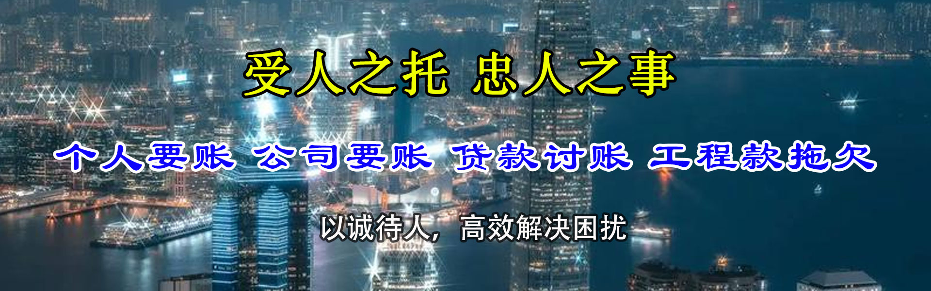 平南要债公司