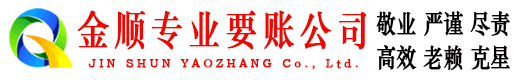 平南要债公司